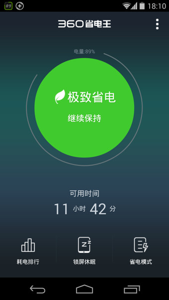 360省電王(1)