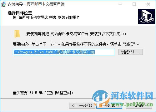 海西郵幣卡交易中心客戶端下載