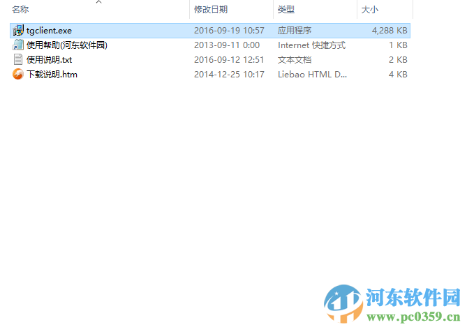 天通金行情交易客戶端 1.1.06 官方版