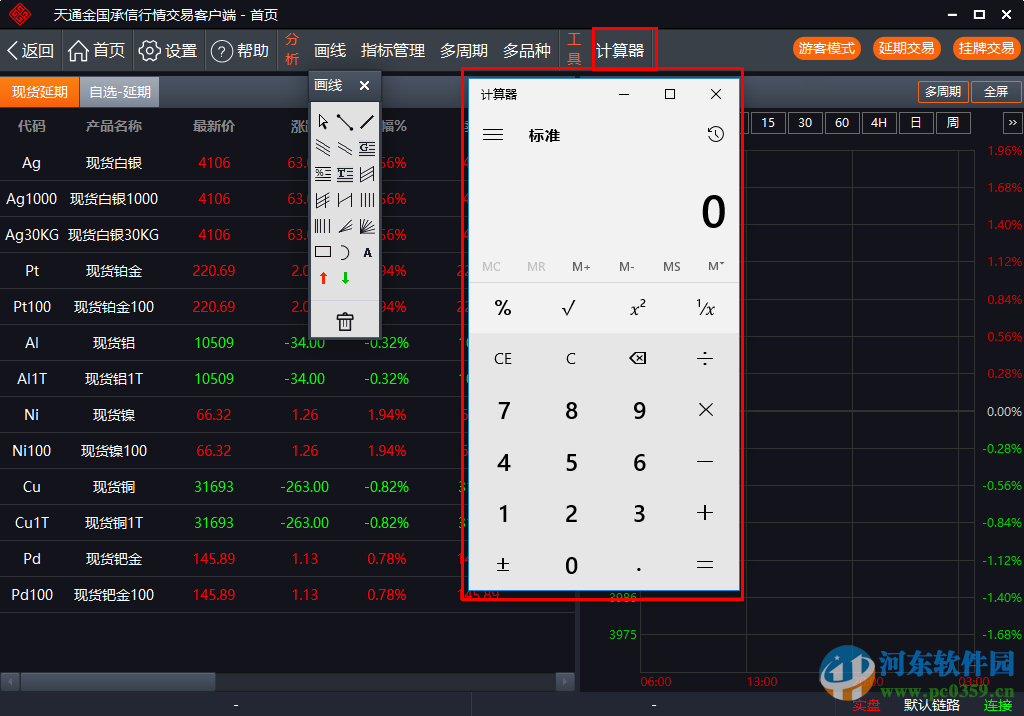 天通金行情交易客戶端 1.1.06 官方版