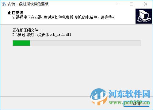 象過(guò)河倉(cāng)庫(kù)管理軟件終身免費(fèi)版下載 6.5.9 終身免費(fèi)版