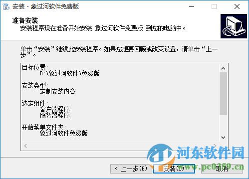 象過(guò)河倉(cāng)庫(kù)管理軟件終身免費(fèi)版下載 6.5.9 終身免費(fèi)版