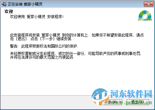 愛(ài)家小精靈家庭記賬免費(fèi)軟件 6.7 免注冊(cè)版