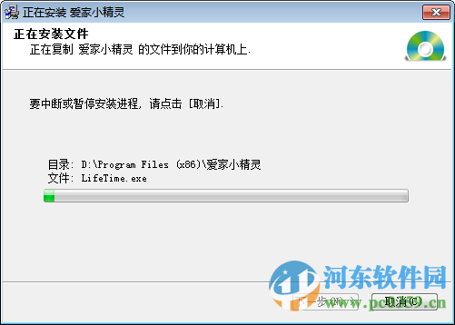 愛(ài)家小精靈家庭記賬免費(fèi)軟件 6.7 免注冊(cè)版