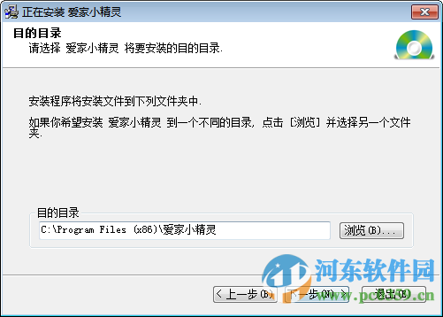 愛(ài)家小精靈家庭記賬免費(fèi)軟件 6.7 免注冊(cè)版