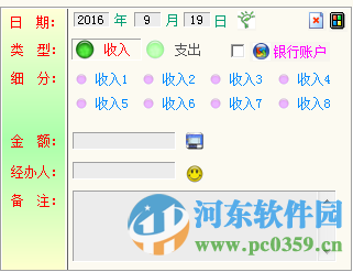 愛(ài)家小精靈家庭記賬免費(fèi)軟件 6.7 免注冊(cè)版