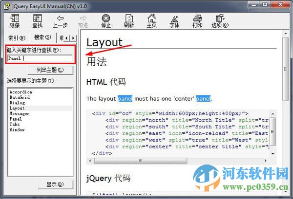 jqueryeasyui(UI組件) 1.5 官方最新版