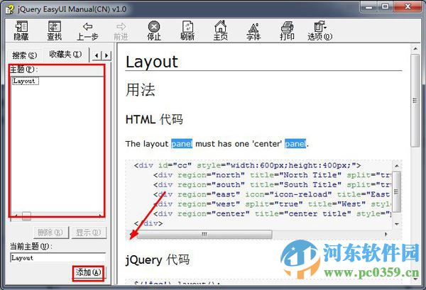 jqueryeasyui(UI組件) 1.5 官方最新版