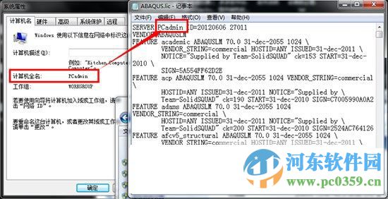 SIMULIAABAQUS(含WIN/linux_附安裝教程) 2016 破解版