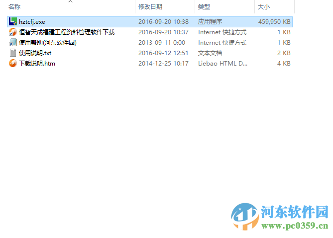 恒智天成福建省建筑工程資料管理軟件 9.3.6 最新版