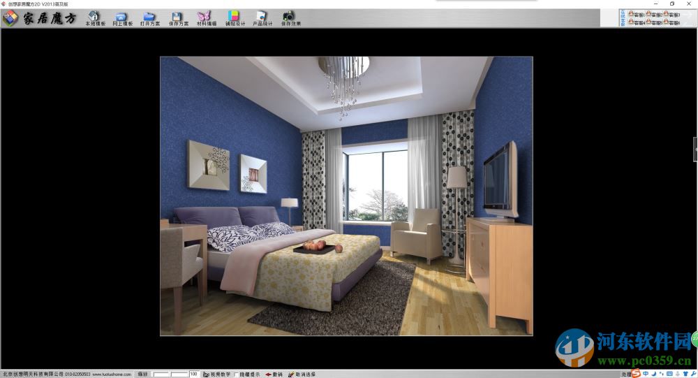 家居魔方軟件（家居設(shè)計(jì)軟件） 2013 普及版