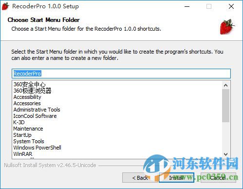 紅草莓桌面錄制(RecoderPro)下載 1.0.0 正式版