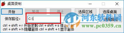 紅草莓桌面錄制(RecoderPro)下載 1.0.0 正式版