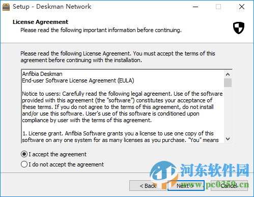 Deskman(桌面安全管理軟件) 7.0.6922.41265 官方版