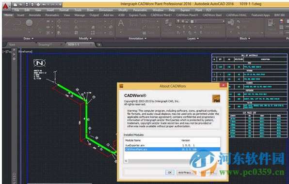 cadworx2016下載(三維工廠設(shè)計(jì)軟件) 2016 免費(fèi)中文版