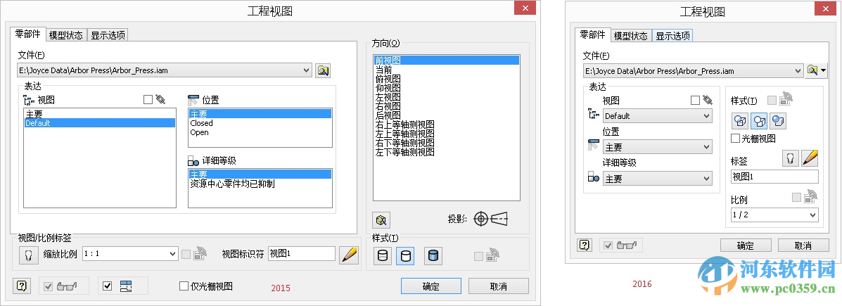 autodesk inventor 2016下載 簡(jiǎn)體中文版