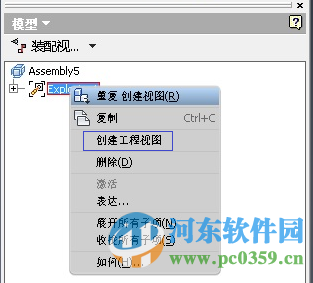 autodesk inventor 2016下載 簡(jiǎn)體中文版