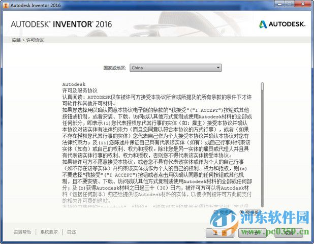 autodesk inventor 2016下載 簡(jiǎn)體中文版