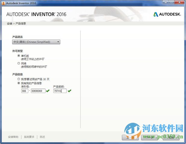 autodesk inventor 2016下載 簡(jiǎn)體中文版