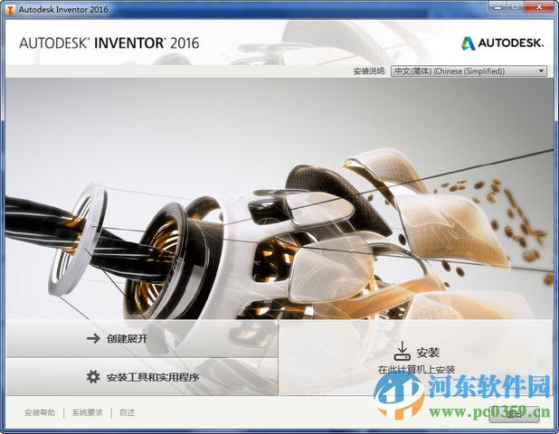 autodesk inventor 2016下載 簡(jiǎn)體中文版