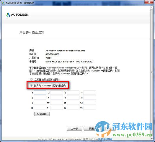 autodesk inventor 2016下載 簡(jiǎn)體中文版