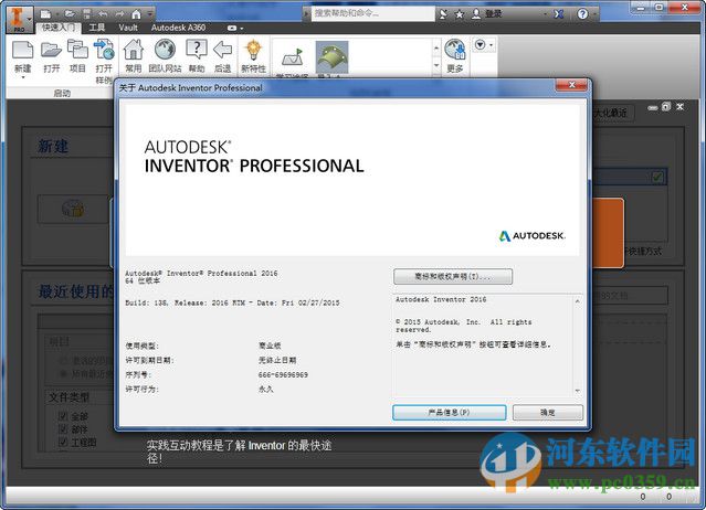 autodesk inventor 2016下載 簡(jiǎn)體中文版