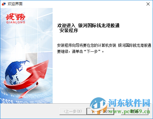 銀河國(guó)際錢龍港股通 5.80.0 官方版