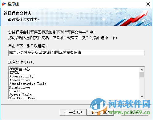 銀河國(guó)際錢龍港股通 5.80.0 官方版