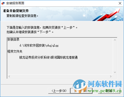 銀河國(guó)際錢龍港股通 5.80.0 官方版