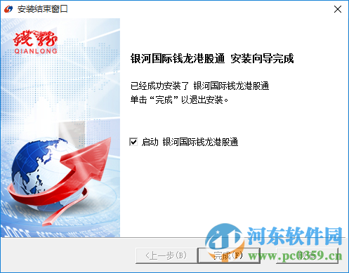 銀河國(guó)際錢龍港股通 5.80.0 官方版