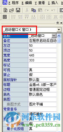 飄零金盾下載 6.0 破解版