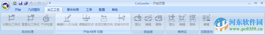 CutLeader數(shù)控切割套料軟件 5.6.4 官方版