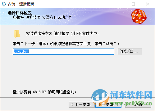 速推精靈(流量互踩工具) 2.8 官方最新版