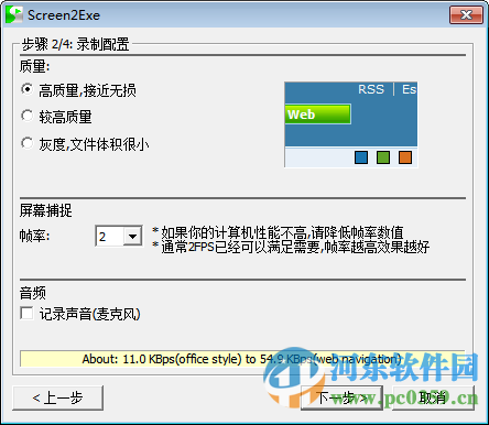 外虎屏幕錄制軟件下載 1.0 官方版