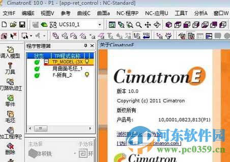 cimatrone10簡體中文正式版 10 中文正式版