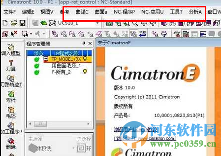 cimatrone10簡體中文正式版 10 中文正式版