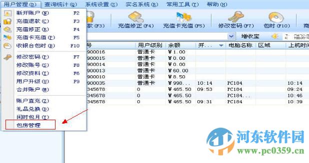 嘟嘟牛管家(網(wǎng)吧經(jīng)營管理軟件) 2017.07.31 官方版