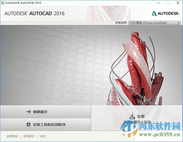 AutodeskAutoCAD2016LT64位版下載 2016 官方版