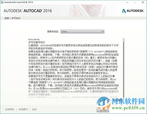 AutodeskAutoCAD2016LT64位版下載 2016 官方版