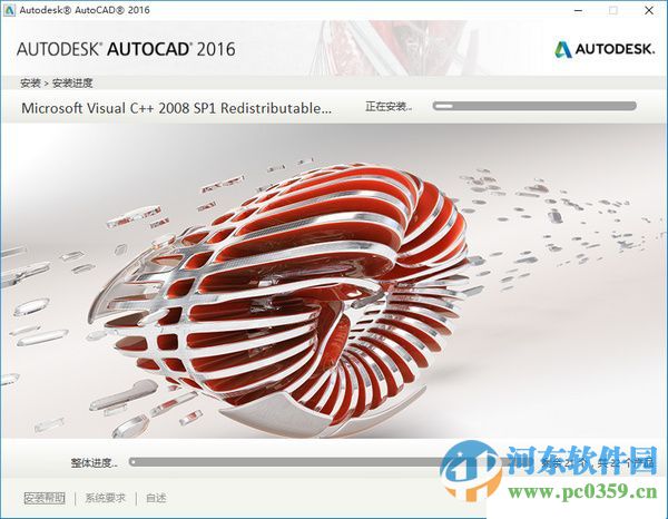 AutodeskAutoCAD2016LT64位版下載 2016 官方版