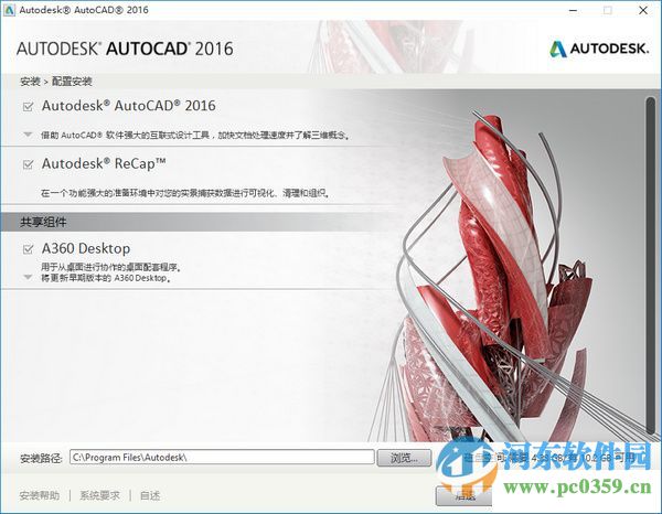 AutodeskAutoCAD2016LT64位版下載 2016 官方版