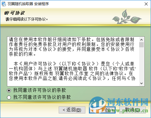 羽翼隨機(jī)抽取器(隨機(jī)抽取軟件)下載 5.2.1 最新免費(fèi)版