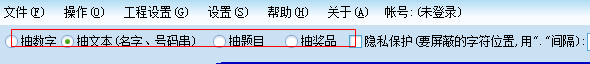 羽翼隨機(jī)抽取器(隨機(jī)抽取軟件)下載 5.2.1 最新免費(fèi)版