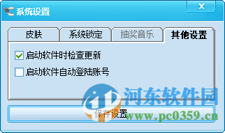 羽翼隨機(jī)抽取器(隨機(jī)抽取軟件)下載 5.2.1 最新免費(fèi)版