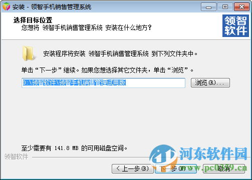 領(lǐng)智手機銷售管理系統(tǒng)下載