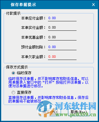 領(lǐng)智手機銷售管理系統(tǒng)下載