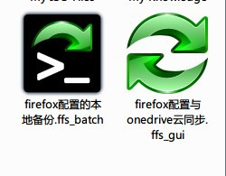 FreeFileSync(文件對比同步工具)