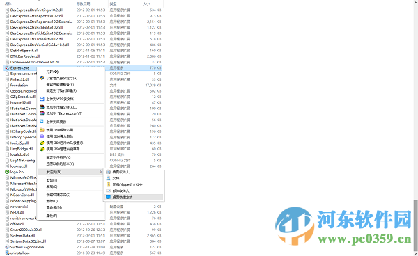 百世匯通快遞管理系統(tǒng)(百世匯通Q9系統(tǒng)) 1.0 官方最新版