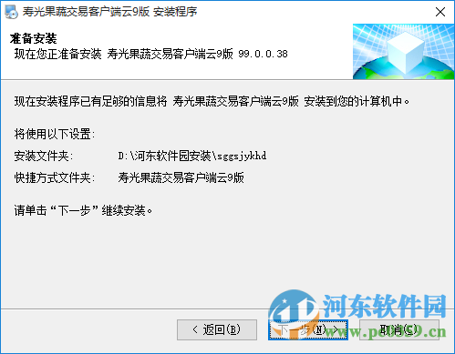 壽光交易客戶端下載 99.0.0.38 官方最新版