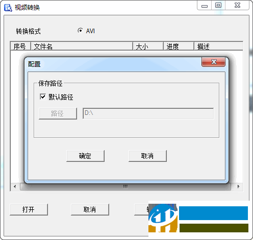 喬安視頻轉(zhuǎn)換下載(H264轉(zhuǎn)AVI格式) 1.0.0.3 免費版